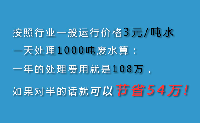 紡織印染廢水處理運行價格低1.4~1.5元/噸水，附處理工程！